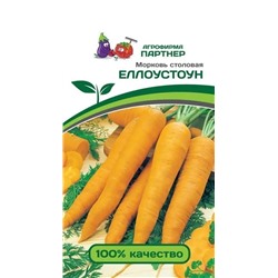 Партнер Морковь столовая ЕЛЛОУСТОУН ^(0,5г)