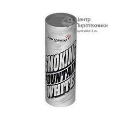 MA0509 White Smoking Fountain Дым белый 1,75" 30 сек.MAXSEM