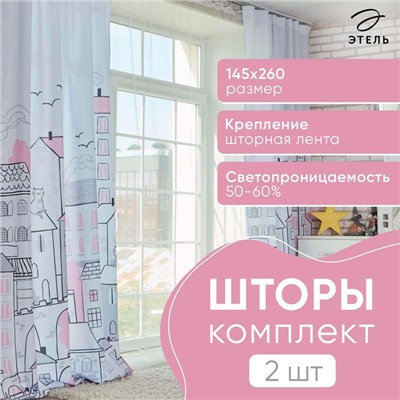 Комплект штор "Этель" Sweet home rose 145*260 см-2 шт, 100% п/э, 140 г/м2