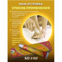 МАЗЬ ОТ ГРИБКА, код 50162914