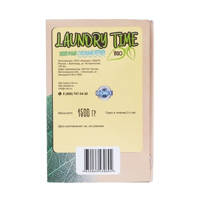 Стиральный порошок "LAUNDRY TIME BIO", 1,5 кг