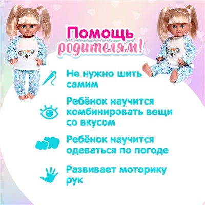 Пижама для кукол 40-44 см, 2 вещи, текстиль, на липучках
