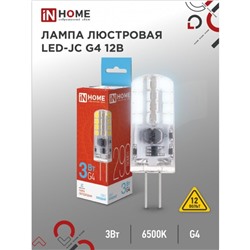 Лампа светодиодная IN HOME LED-JC, 3 Вт, 12 В, G4, 6500 К, 290 Лм