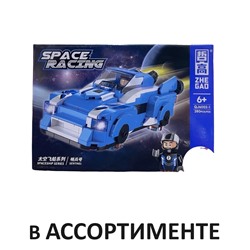 Конструктор машинки Space Racing 236-280 деталей (в ассортименте)