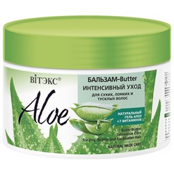 ALOE Бальзам-Butter Интенсивный Уход для сухих, ломких и тусклых волос 300мл