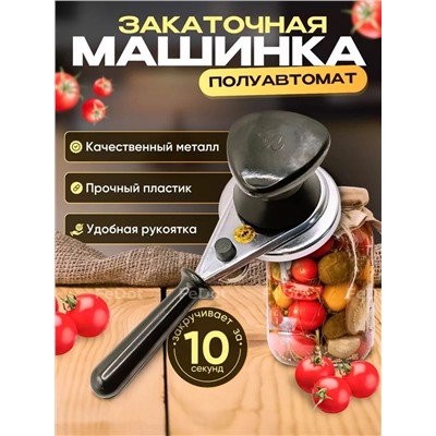 ЗАКАТОЧНАЯ МАШИНА, код 3569707