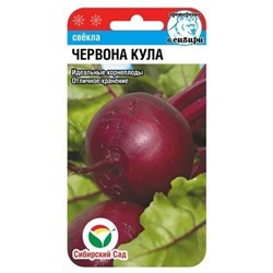 Свекла Червона Кула