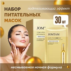 МАСКА ДЛЯ ЛИЦА 30 ШТ, код 3572557