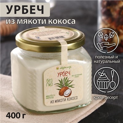 Урбеч из мякоти кокоса, 400 г