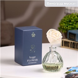 Диффузор ароматический Hygge Flower #7 Виноград мускат 50 мл