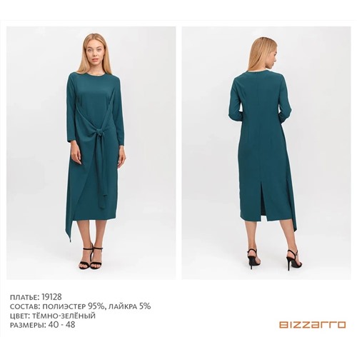 Платье женское фирмы Bizzarro
