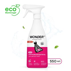 Пятновыводитель для цветных пятен WONDER LAB, экологичный, для всех типов тканей, 550 мл