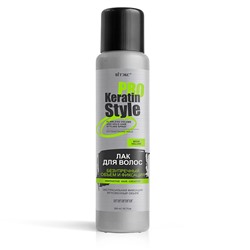 KERATIN PRO Style Лак для волос БЕЗУПРЕЧНЫЙ ОБЪЕМ И ФИКСАЦИЯ экстрасильная фиксация 500мл