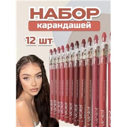 НАБОР КАРАНДАШЕЙ ДЛЯ ГУБ (ИЗ 12шт), код 4605371