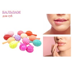 Бальзам для губ Magic Your Life Lip Balm маракасы (в ассортименте)