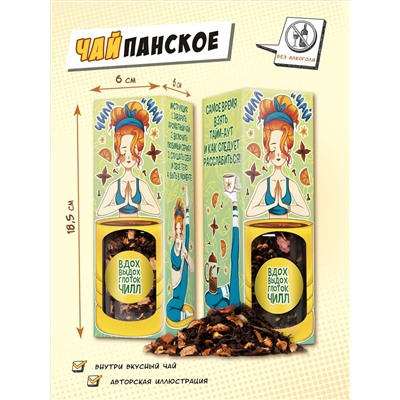 Чайпанское, ЧИЛЛ И ЧАЙ, чай, 60 г, TM Chokocat