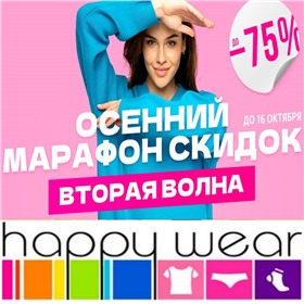 Happy. РАСПРОДАЖА! Успейте заказать!