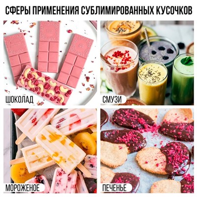 Ягода сублимированная кусочками «Голубика» для капкейков, шоколада, 5 г.