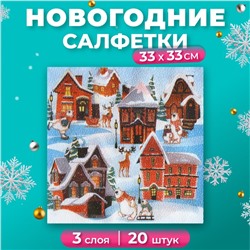 Новогодние салфетки бумажные New Line Fresco «Домики», 33х33 см, 3 слоя