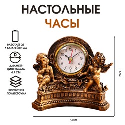 Часы настольные интерьерные на батарейках "Ангелы", 14 х 7 х 12.5 см, циферблат d-4.7 см