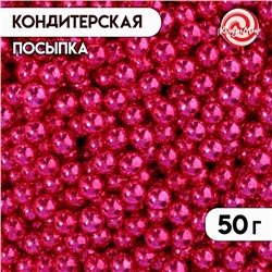 Кондитерская посыпка, темно-розовая, шарики, 4 мм, 50 г