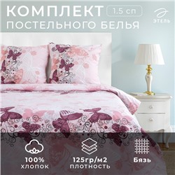 Постельное бельё Этель 1.5 сп «Ализе» 143х215 см, 150х214 см, 70х70 см -2 шт