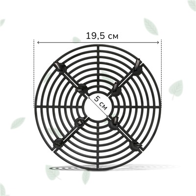 Защитная решётка для комнатных растений, от кошек, d = 19,5 см, пластик