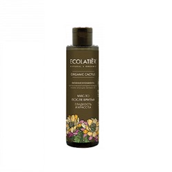 Ecolatier green ORGANIC CACTUS Бальзам для бритья женский, 200мл