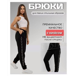 БРЮКИ ЖЕНСКИЕ, код 2469576