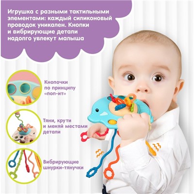 Сенсорная игрушка-тянучка для малышей «Слоник», грызунок, Монтессори, Крошка Я