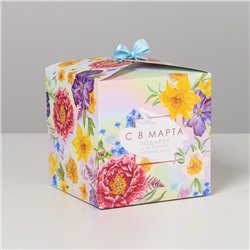 Коробка складная «Подарок для самой прекрасной», 8 марта, 12 х 12 х 12 см