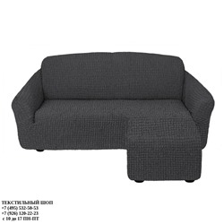 Чехол на угловой диван с оттоманкой выступом темно серый