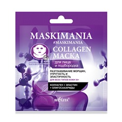 Белита MASKIMANIA Маска для лица и подбородка Collagen Разгл.морщин,упругость и эластичность,1шт