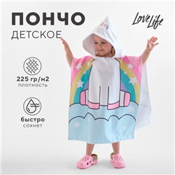 Полотенце-пончо детский LoveLife "Единорог" 60х120 см, 100% пэ, 225 г/м2