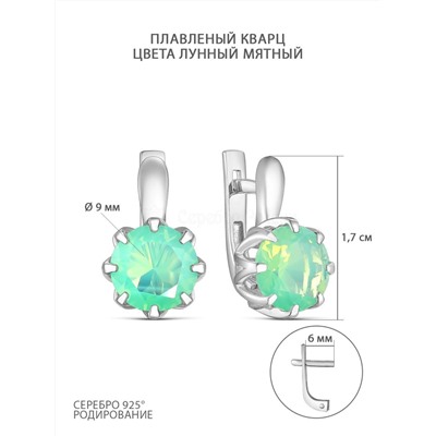 Серьги из серебра с плавленым кварцем цвета лунный мятный родированные