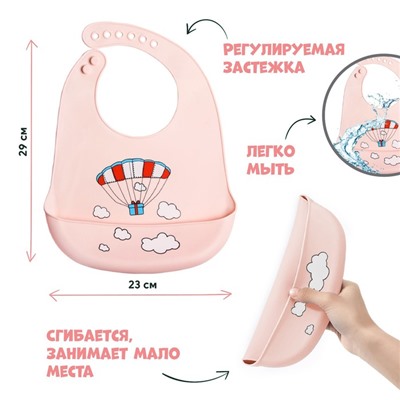 Нагрудник для кормления «Воздушный шар» силиконовый с карманом, цвет розовый