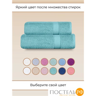 Полотенце Arya Однотонное 50X90 Miranda Soft Аква