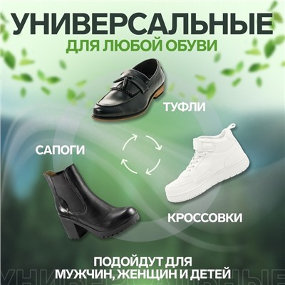 Стельки для обуви, универсальные, дышащие, р-р RU до 44 (р-р Пр-ля до 46), 28 см, пара, цвет белый