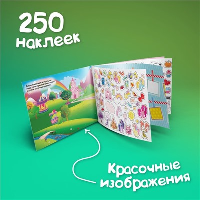 250 наклеек «Для девочек», 8 стр. 3443434