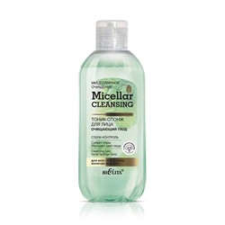 Micellar CLEANSING Тоник-спонж для лица "Очищающий уход" 200мл