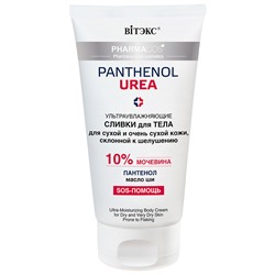 Витекс PHARMACos Pantenol Urea Сливки для тела  для сухой склонной к шелушениям кожи 150мл
