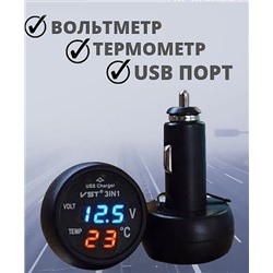 Автомобильный термометр, вольтметр, USB зарядка в прикуриватель 12-24В