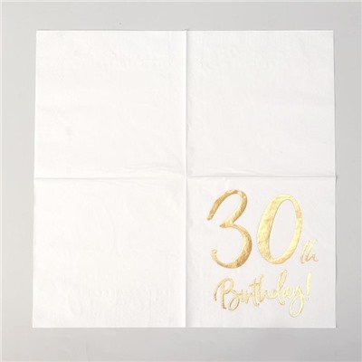 Салфетки бумажные 30 Birthday, белая, 33 × 33 см, набор 20 шт. 7426070