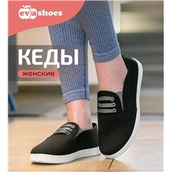 КЕДЫ ЖЕНСКИЕ (ВОЗМОЖНА ЗАМЕНА МОДЕЛИ), код 2464858