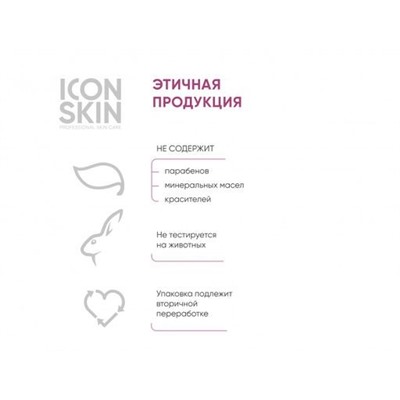 ICON SKIN Пилинг с 12% комплексом кислот AHA + BHA. Проф. уход. Для всех типов кожи. 30 мл