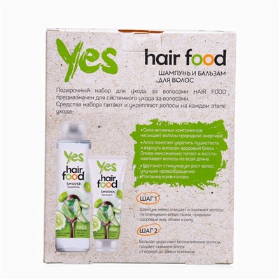 Подарочный набор Yes Hair Food: шампунь для волос, 250 мл + бальзам для волос, 180 мл