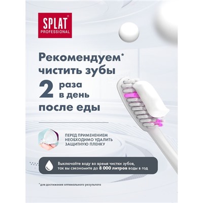 Зубная паста Splat Professional сенситив уайт, 100 мл