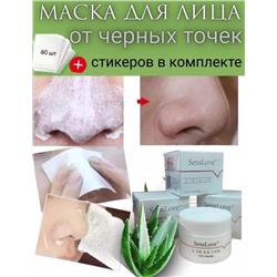 МАСКА ДЛЯ ЛИЦА, код 6640156