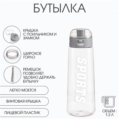 Бутылка для воды, 1.2 л, Sports