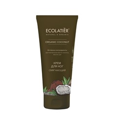 Ecolatier green ORGANIC COCONUT Крем для ног Смягчающий , 100мл